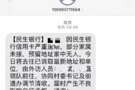 阳谷专业要账公司如何查找老赖？